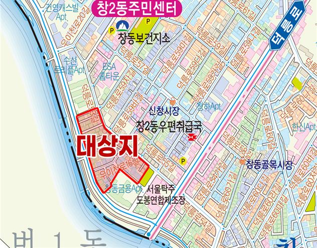 창2동 주민센터