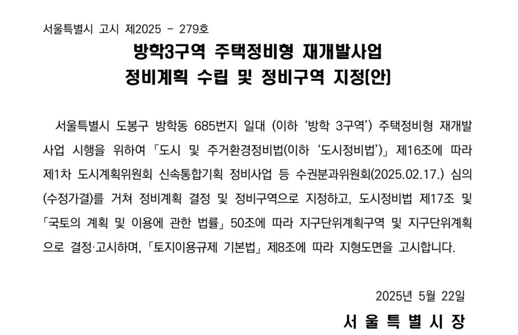 방학3구역