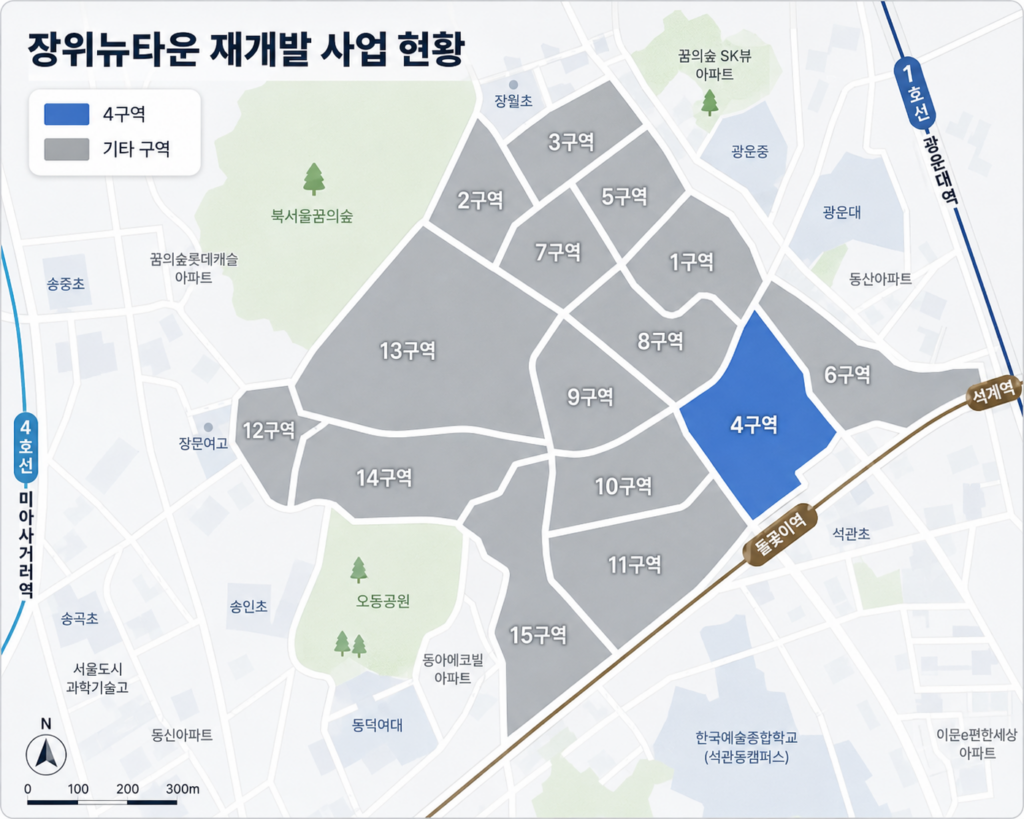 장위4구역