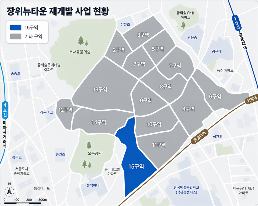 장위15구역