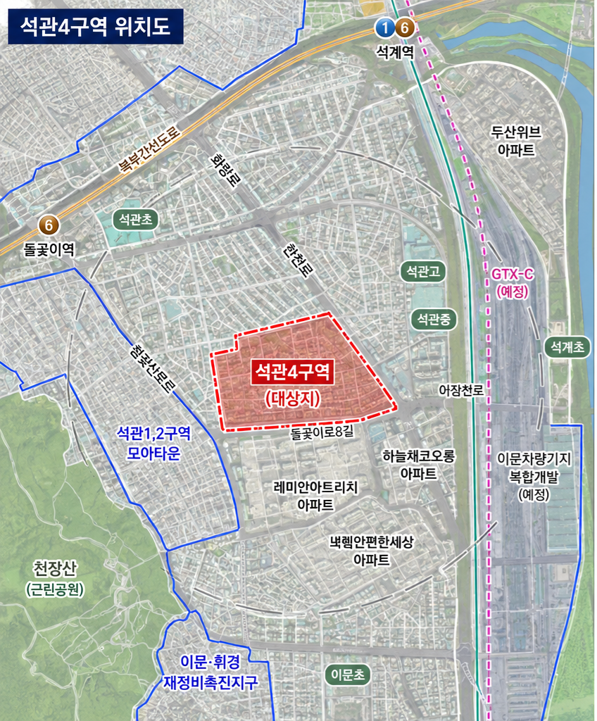 석관4구역