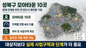 모아타운