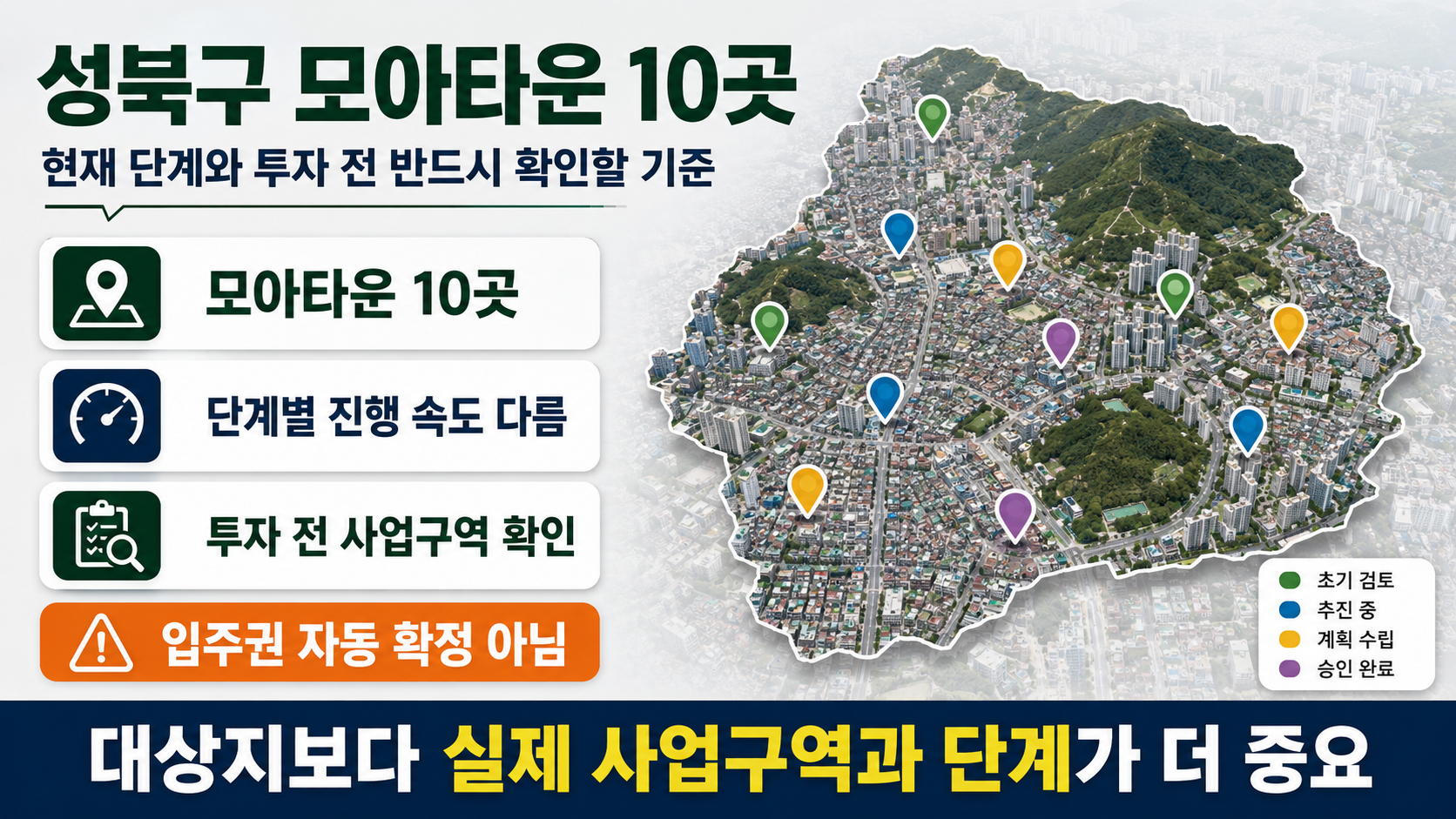 모아타운